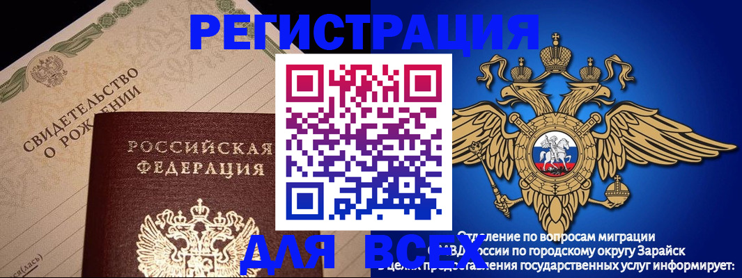 временная регистрация собственник в Боготоле