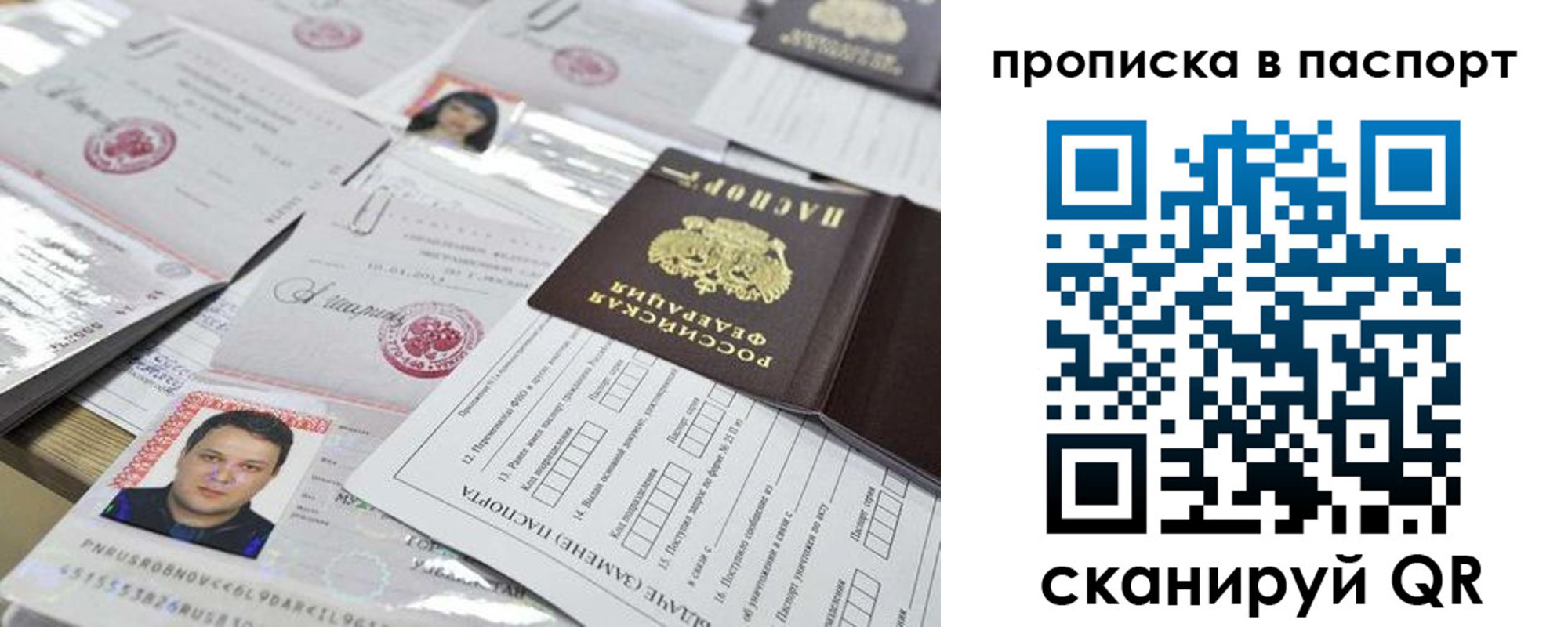 прописка 2025 в Боготоле