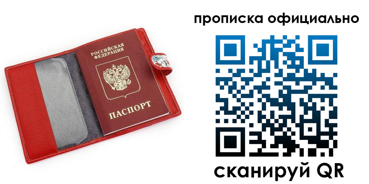 временная регистрация гарантия в Боготоле