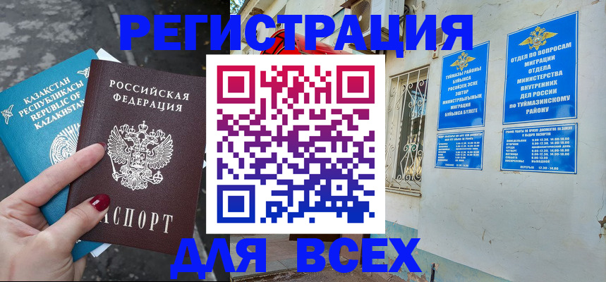 прописка поиск в Боготоле