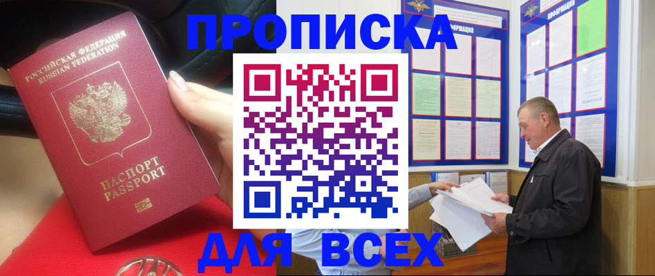 временная регистрация надежно в Боготоле