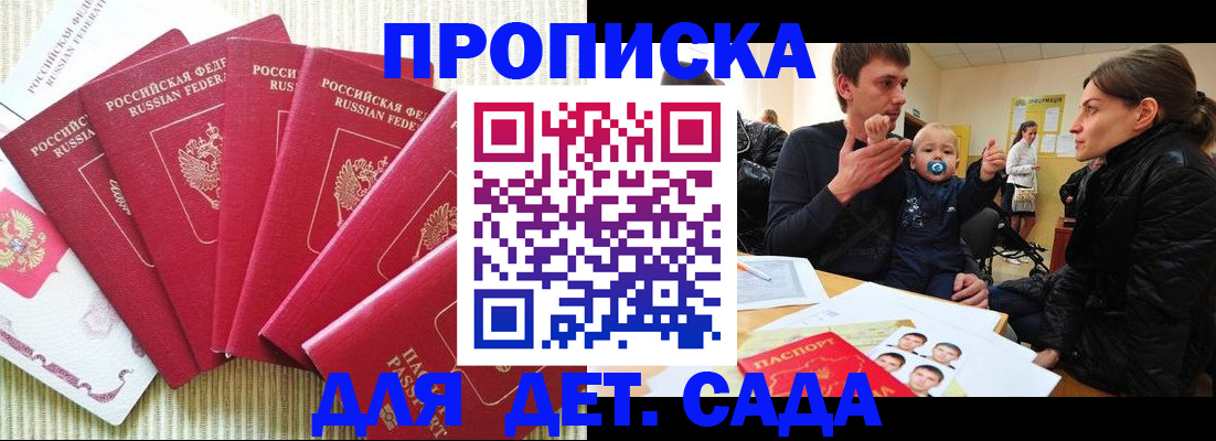 найти адрес прописки в Боготоле