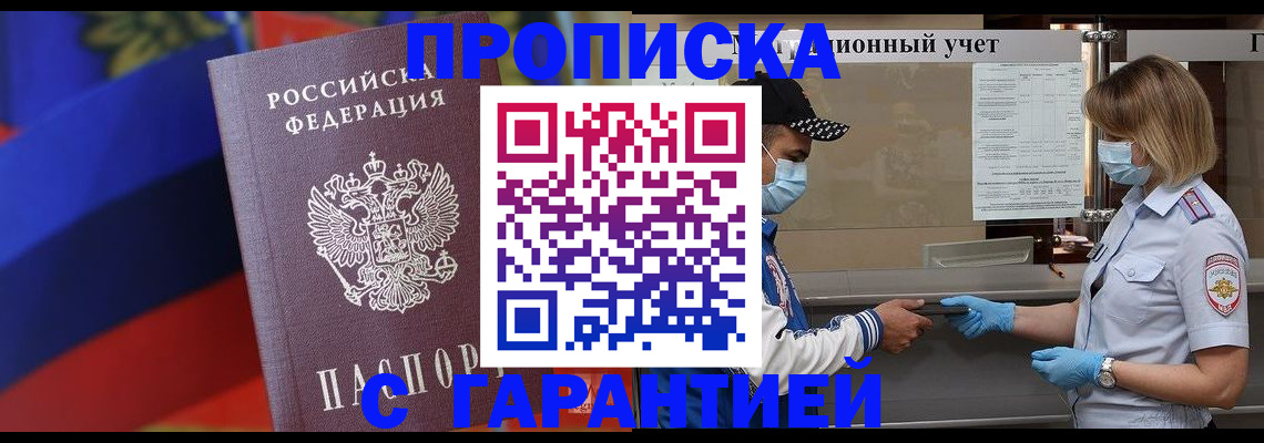 миграционный учет в Боготоле