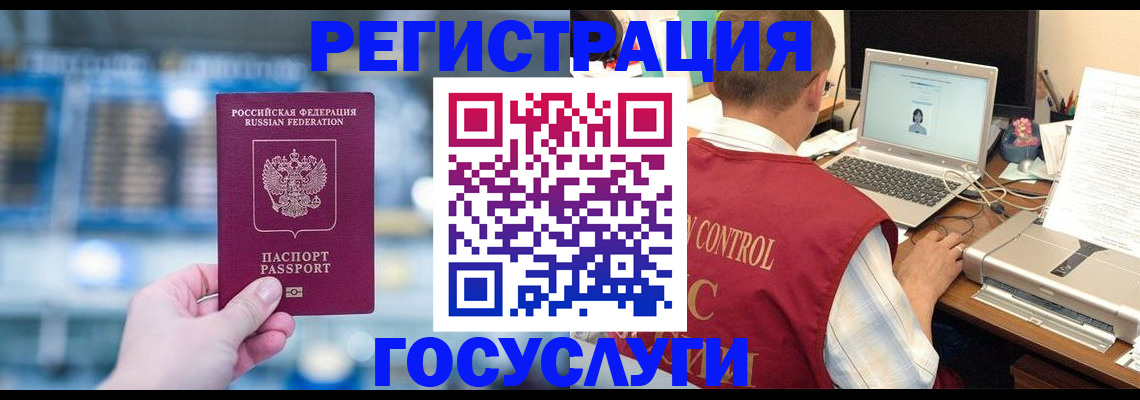 прописка ребенка в Боготоле